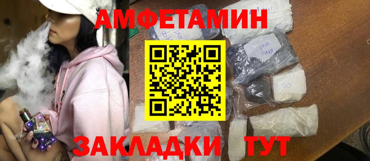 Amphetamine Premium  АМФЕТАМИН  Рославль  Вход с VPN 