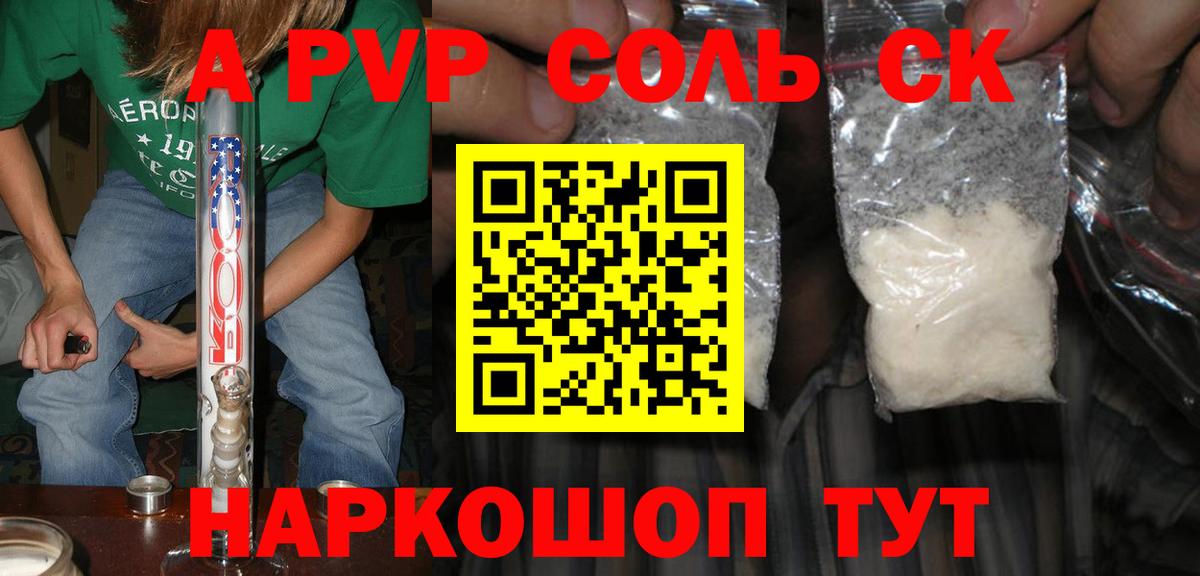 Рославль  Alfa_PVP VHQ  Alpha-PVP VHQ  Вход с VPN 