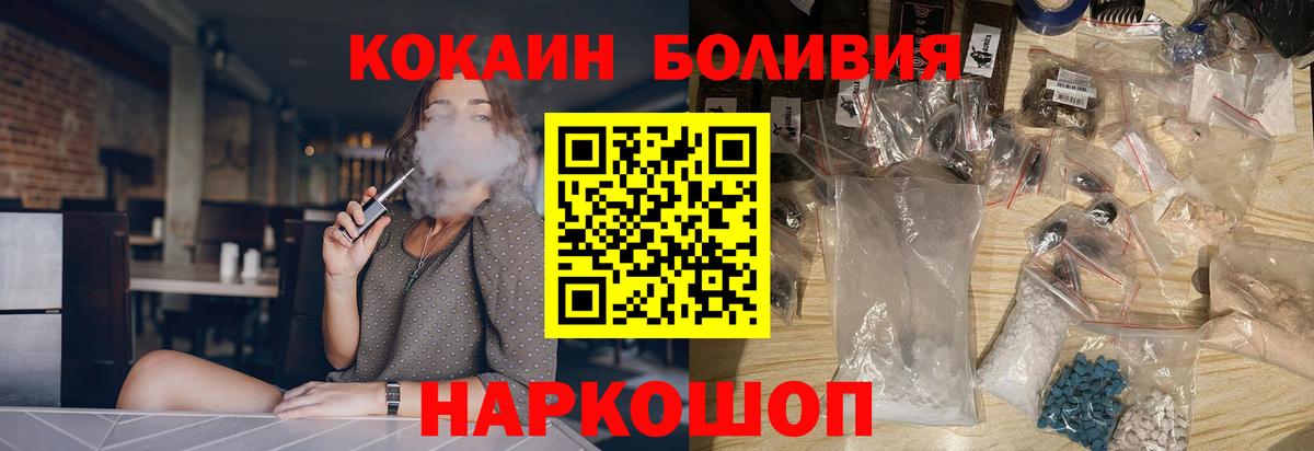 COCAIN Колумбийский  Кокаин Columbia  КОКАИН  Вход с VPN  Рославль 