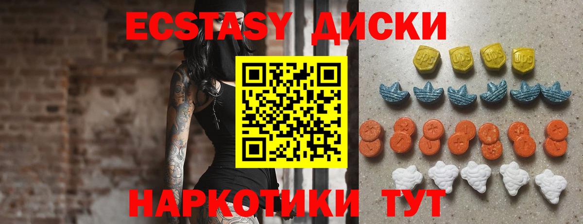Экстази  Вход с VPN  Рославль  ЭКСТАЗИ бентли 