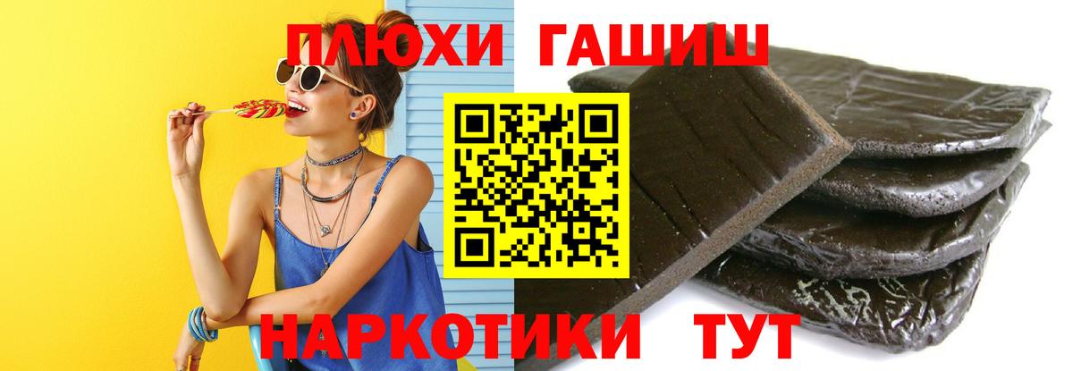 ГАШИШ Ice-O-Lator  ГАШИШ индика сатива  продажа наркотиков  Рославль  Вход с VPN 