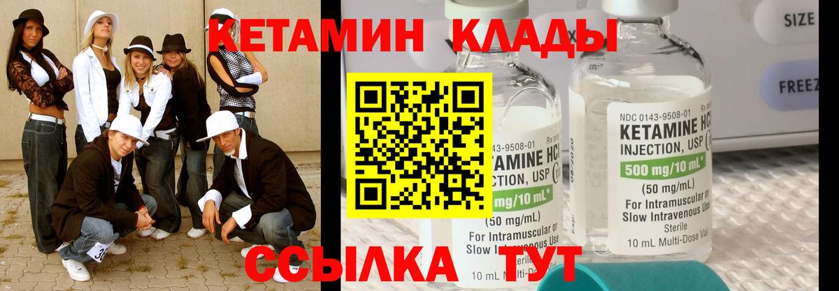 Рославль  КЕТАМИН VHQ  Вход с VPN 