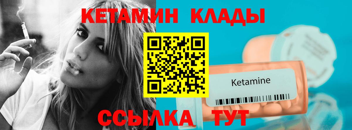 Кетамин VHQ Рославль