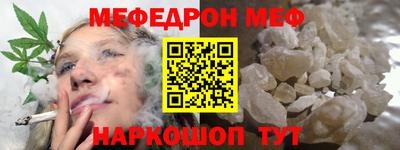 мефедрон Ирбит