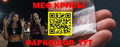 мефедрон Ирбит