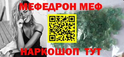мефедрон Ирбит