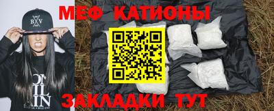 мефедрон Ирбит