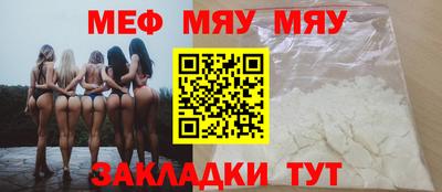 мефедрон Ирбит