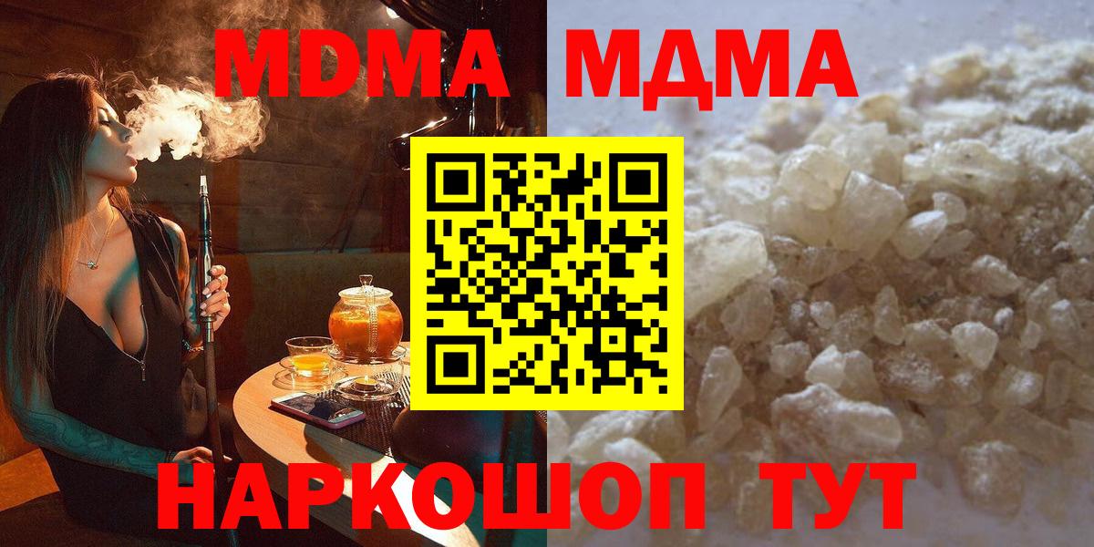 MDMA молли Рославль