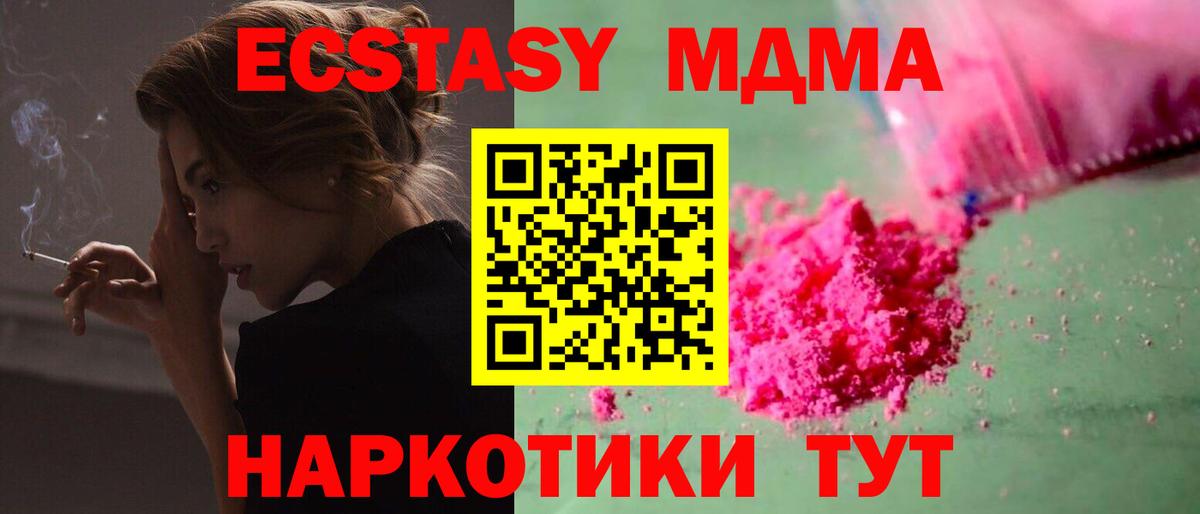 MDMA Molly  MDMA  Рославль  Вход с VPN 