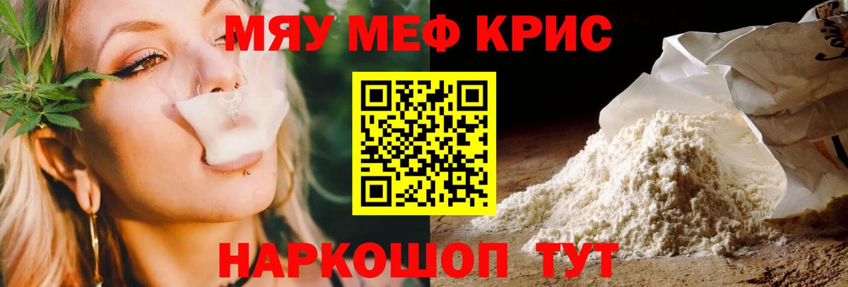 Рославль  Мефедрон кристаллы  Вход с VPN  закладки  МЕФ кристаллы  Мефедрон 