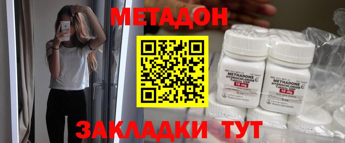 МЕТАДОН VHQ  Метадон мёд  Вход с VPN  Рославль 