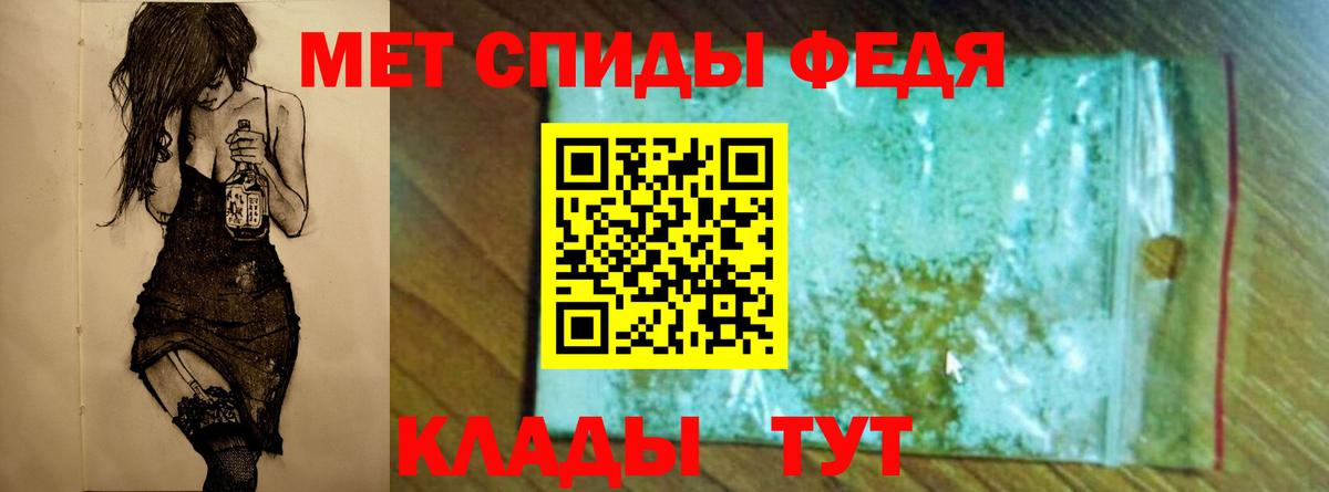 МЕТАМФЕТАМИН кристалл Рославль