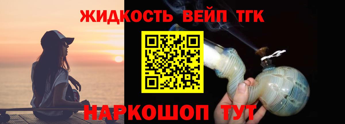 Дистиллят ТГК гашишное масло Рославль